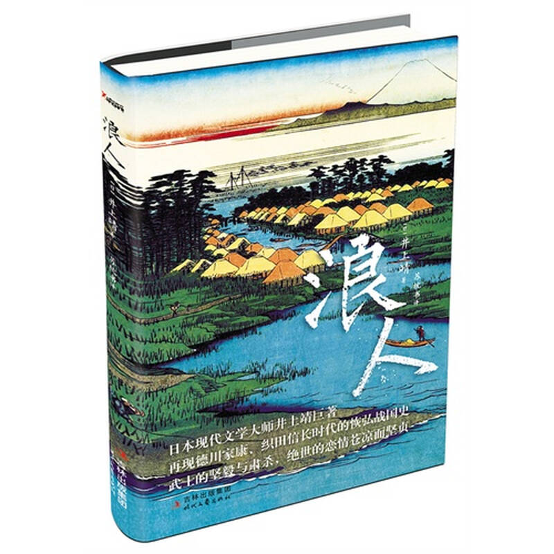 浪人琵琶钢琴谱五线谱