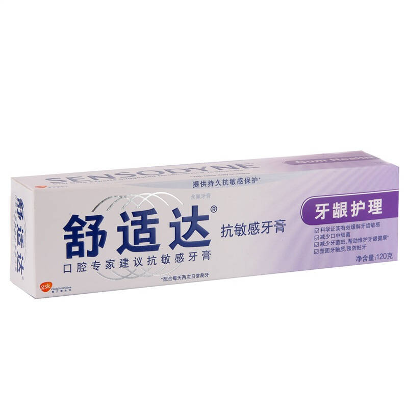 舒适达(sensodyne) 牙龈护理 牙膏 120g