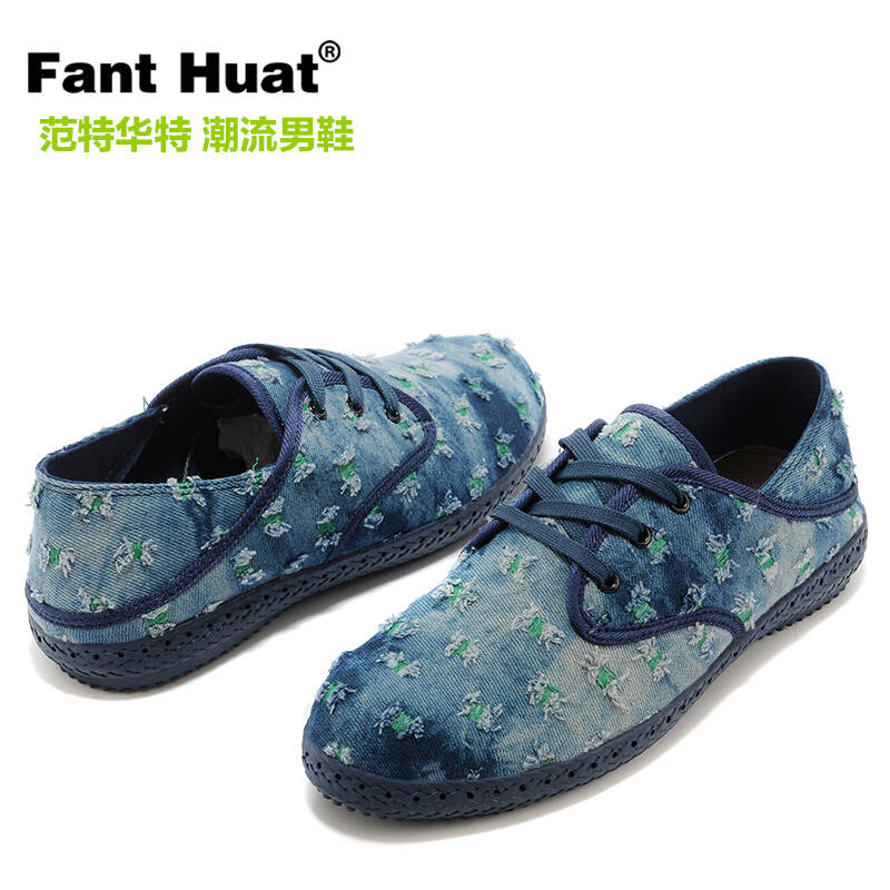 范特华特fanthuat男士帆布鞋男破布风潮流布鞋子男 兰