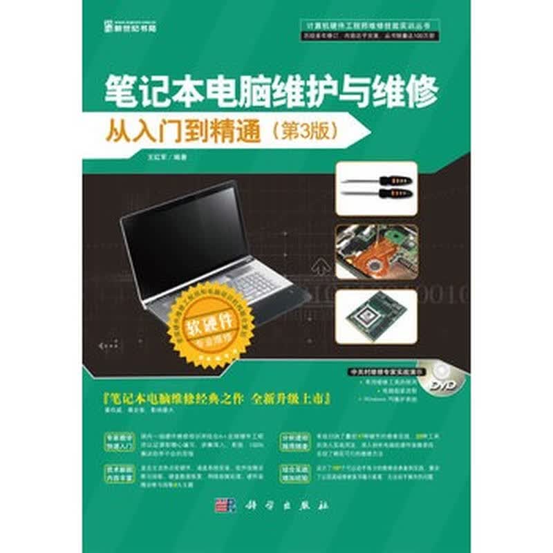 电脑维护_上海电脑维护_笔记本电脑怎么维护