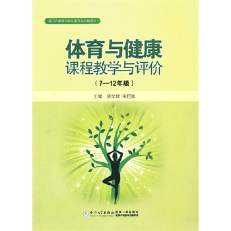 田径教案范文_初中田径教案模板范文_田径教案100米途中跑