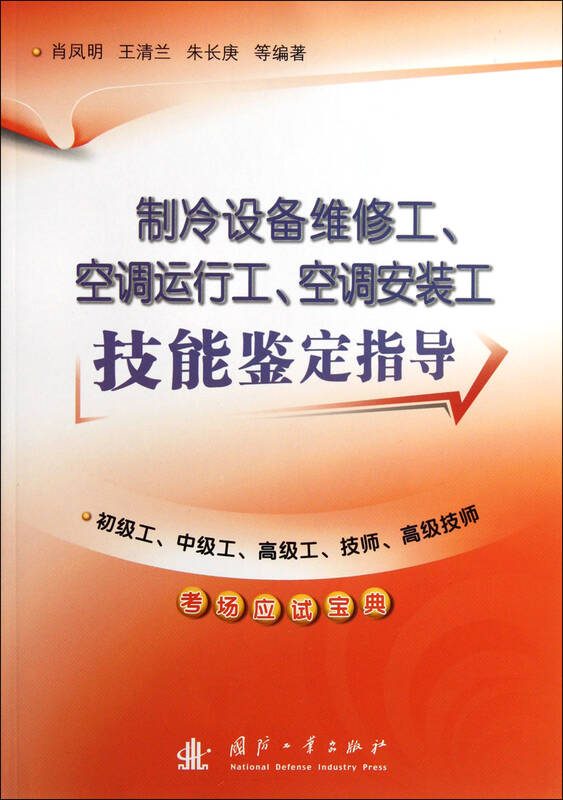 电气自动化技术快速入门丛书plc控制技术快速入门_制冷工快速入门_制冷设备维修入门