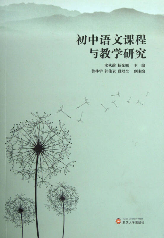 初中语文教学案例分析
