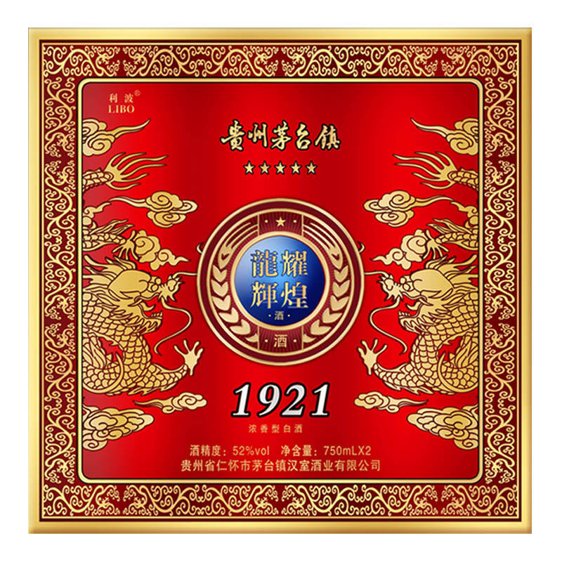 贵州茅台镇龙耀辉煌1921白酒礼盒 52度750ml*2