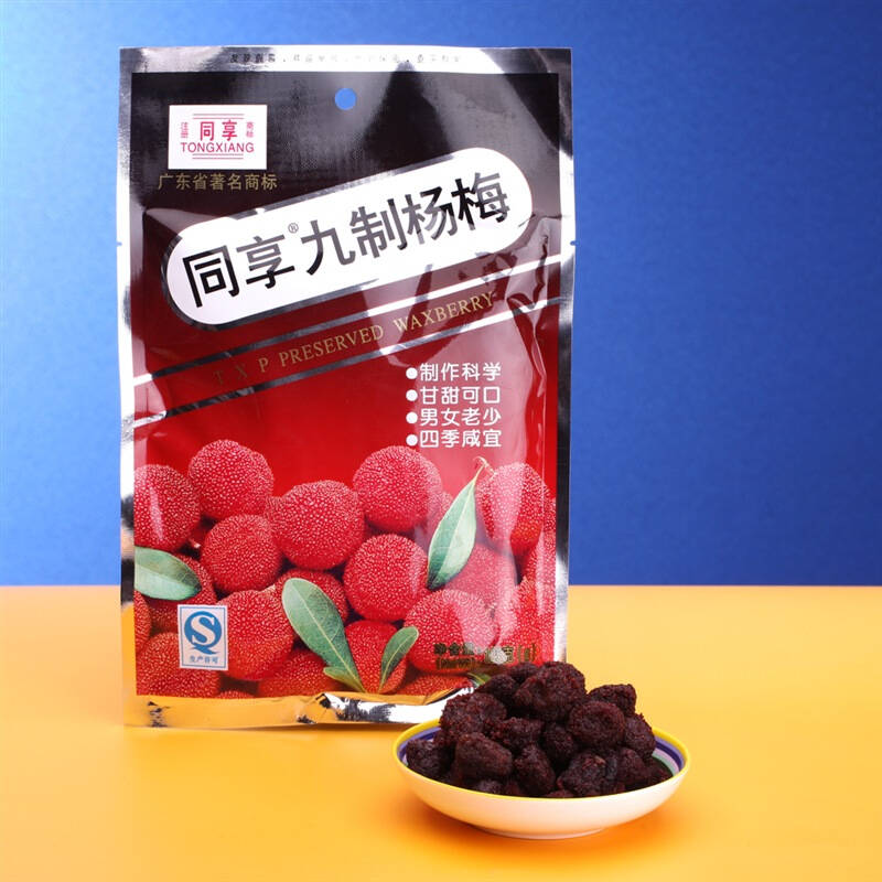 同享九制杨梅125g