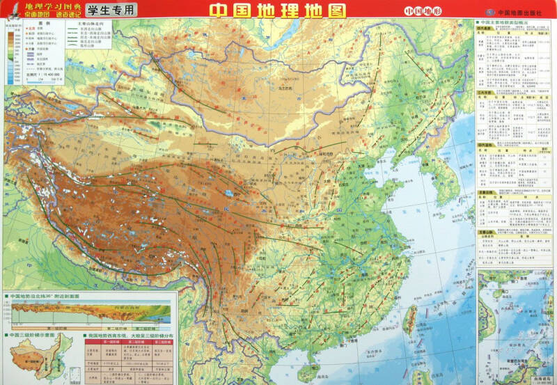 中国地理地图(学生专用)
