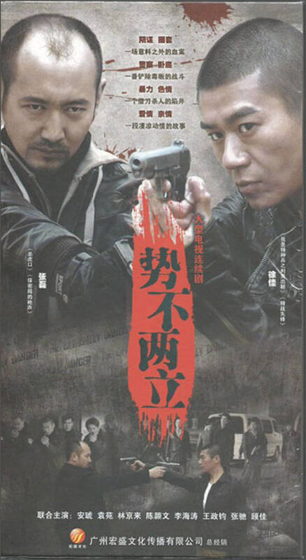 势不两立 京东