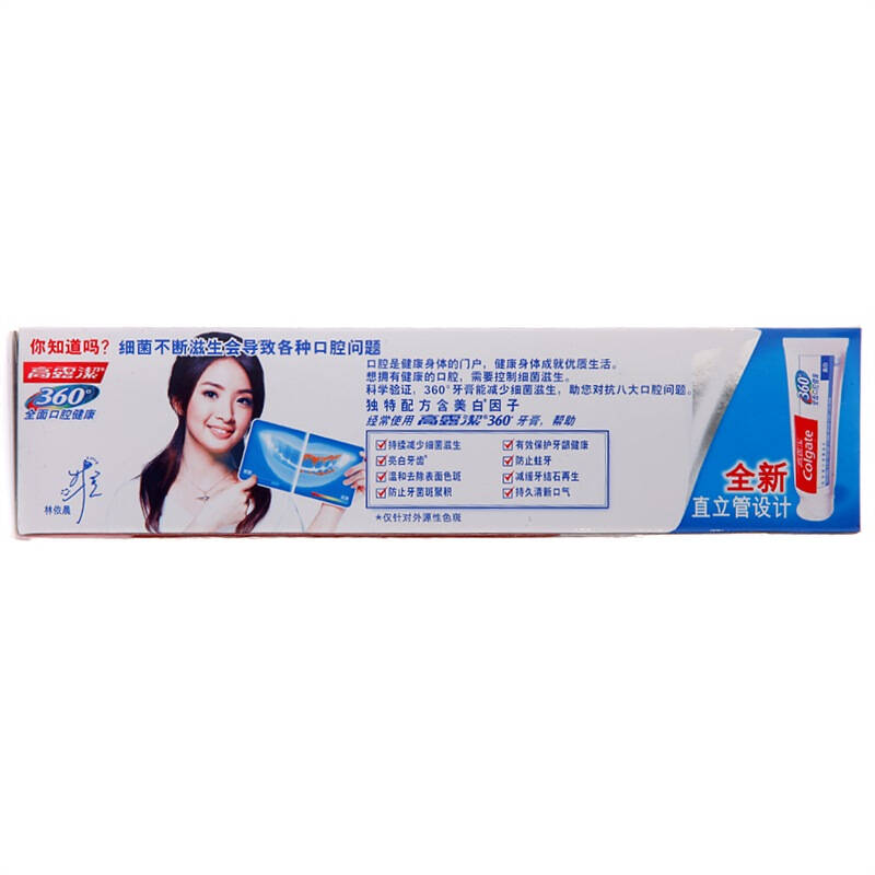 高露洁(colgate) 360°全面口腔健康 牙膏 200g (健康美白)