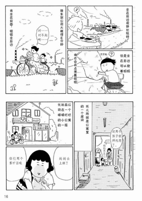 30分老妈(高木直子首发10周年纪念版)(套装共2册)