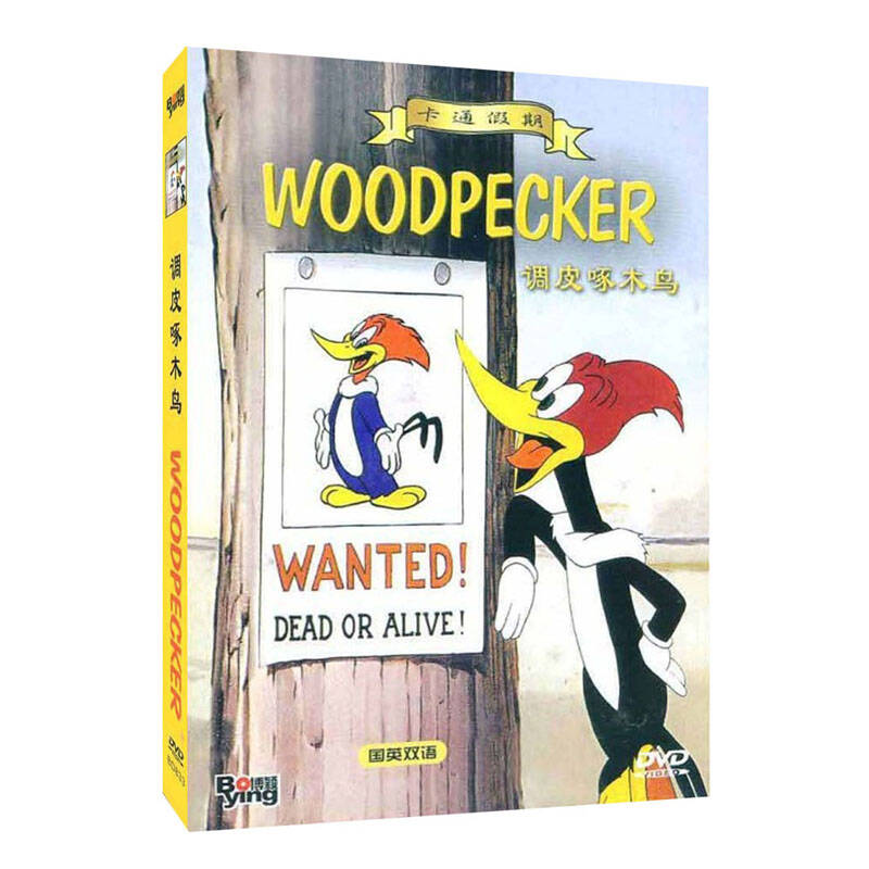 卡通假期:调皮啄木鸟 woodpecker (dvd-5)