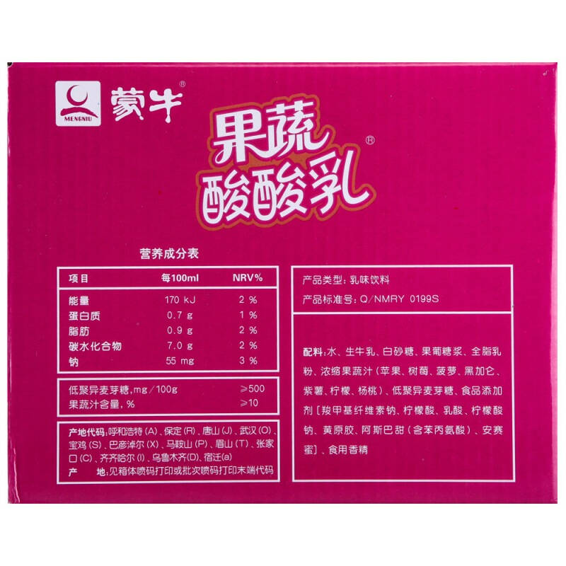 【京东超市】蒙牛 果蔬酸酸乳(紫薯 黑加仑 菠萝)250ml*12 整箱装