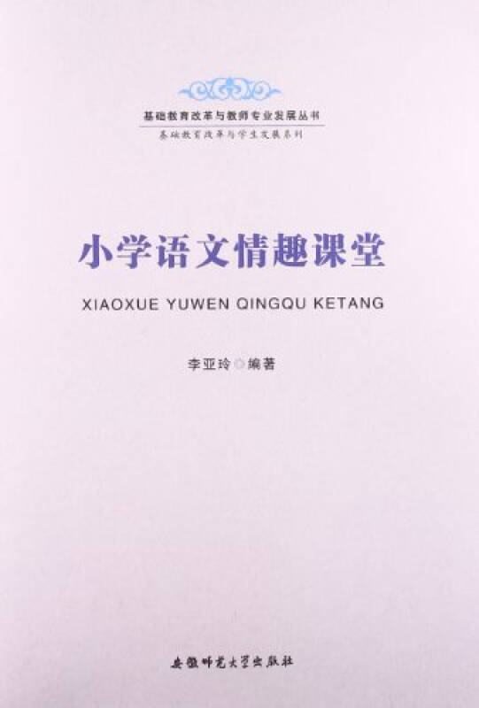 人教版二年级语文下册教案表格式_人教版七年级下册语文表格式教案全册_部编版语文三年级下册教案表格式