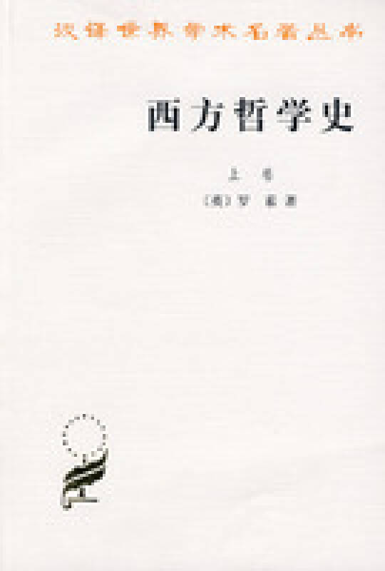 伯特兰·罗素哲学_西方哲学史 罗素pdf_哲学哲学鸡蛋糕pdf