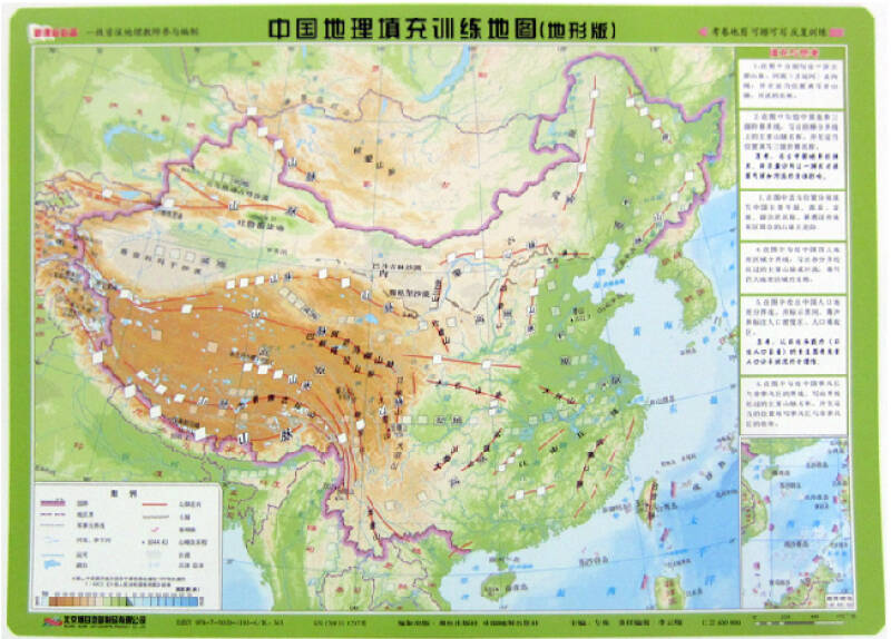 中国地形图立体地图 地理填充训练地图 可擦笔 套装图片