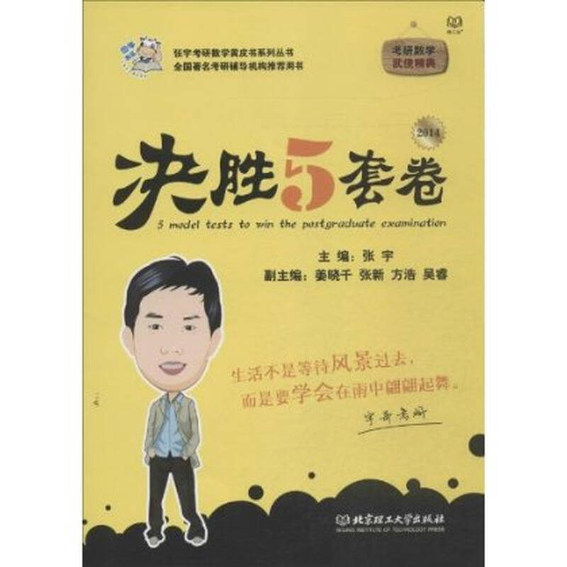 张宇2016考研数学讲义-2017英语考研时间\/张