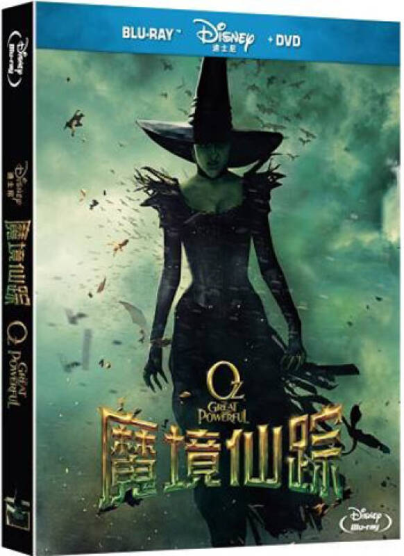 魔境仙踪(蓝光碟 bd dvd9)(京东专卖) 自营