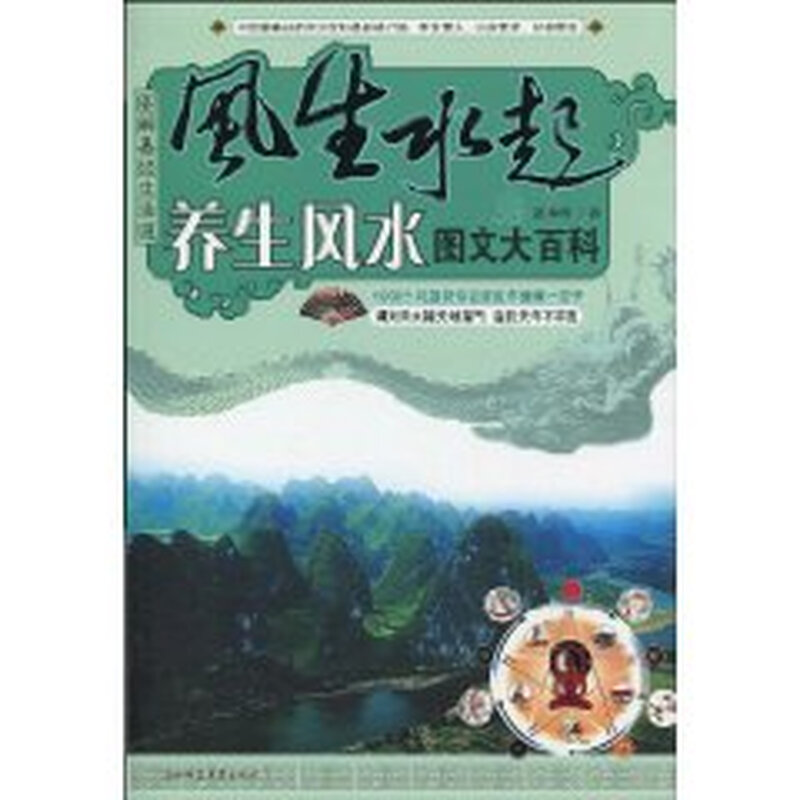 2、兌谷代表著怎樣的健康風水理念?