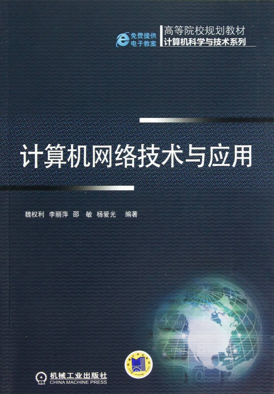 计算机基础应用_计算机应用基础教案下载_计算机基础应用教程