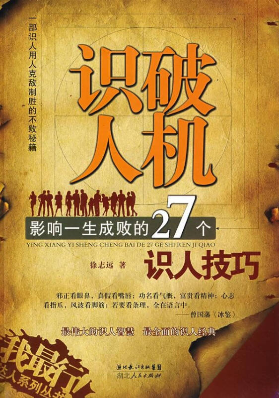 运费 在线支付运费6元 服务 由文轩网旗舰店发货并提供售后服务