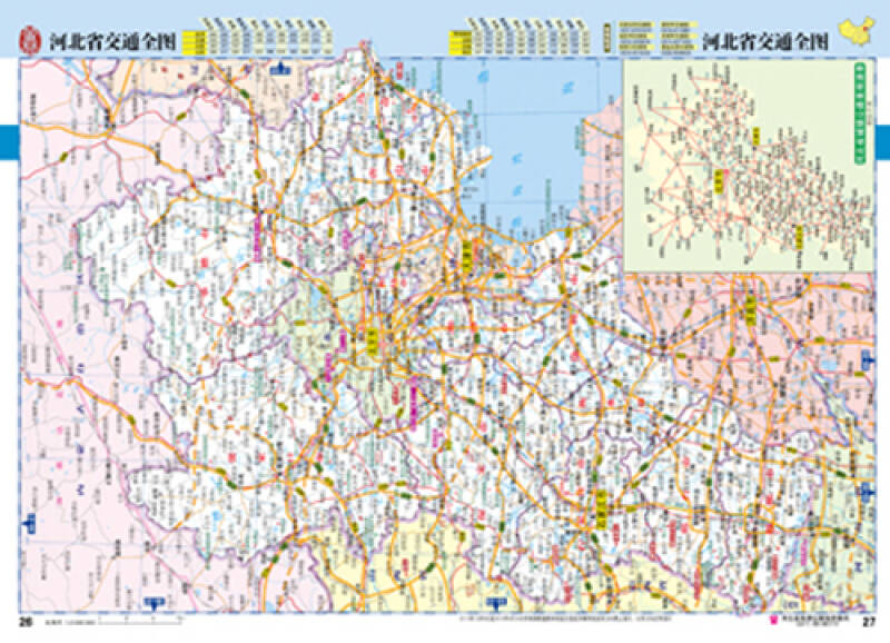 中国交通地图册(红革皮)