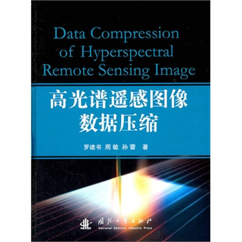 这个压缩文件格式未知或者数据已经被损坏_数据压缩第二版_压缩文件格式未知或数据已经被损坏