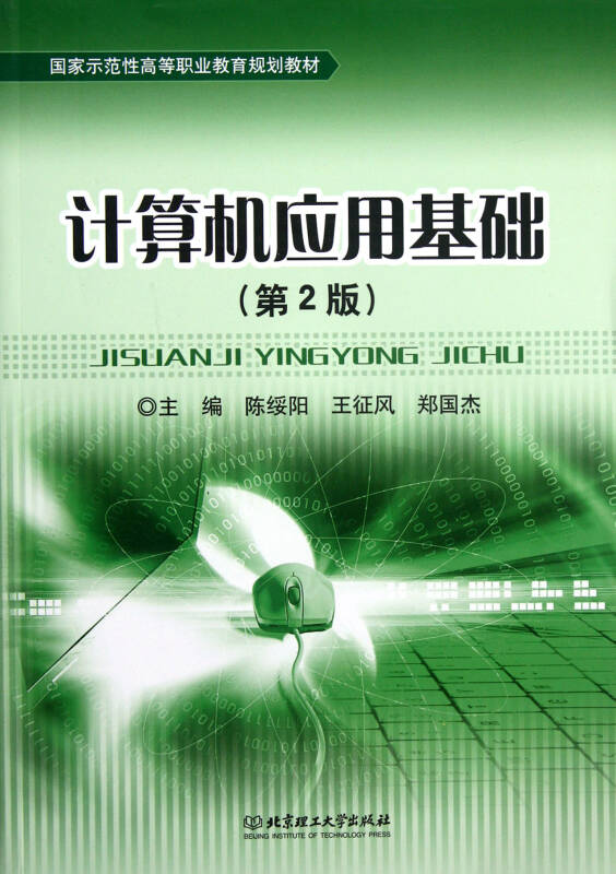 计算机基础教案计算机网络与因特网1_计算机原理教案下载_计算机组成原理试题