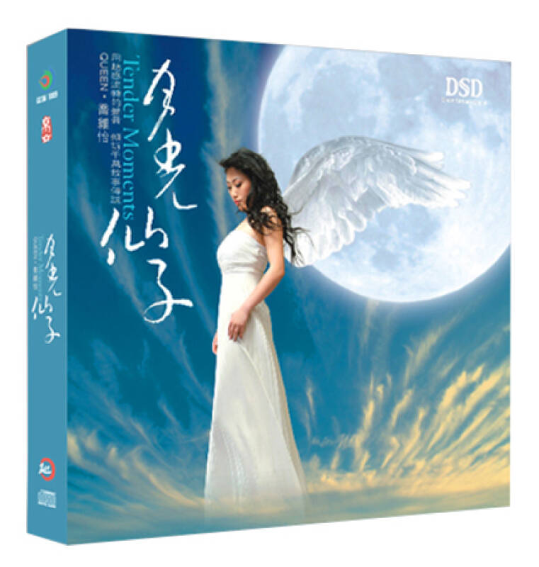 乔维怡:月光仙子(cd)