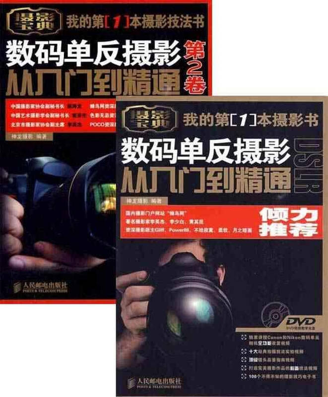女生入门单反推荐_单反入门教材推荐_单反入门推荐