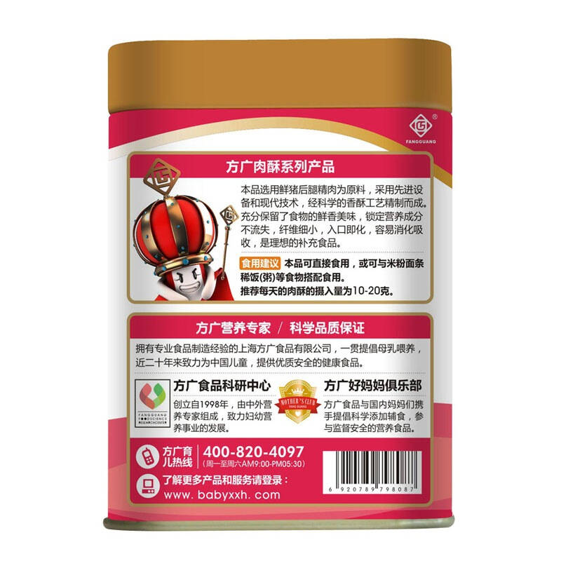 方广钙铁锌猪肉酥糯米松100g杨幂照片女儿肉粉图片