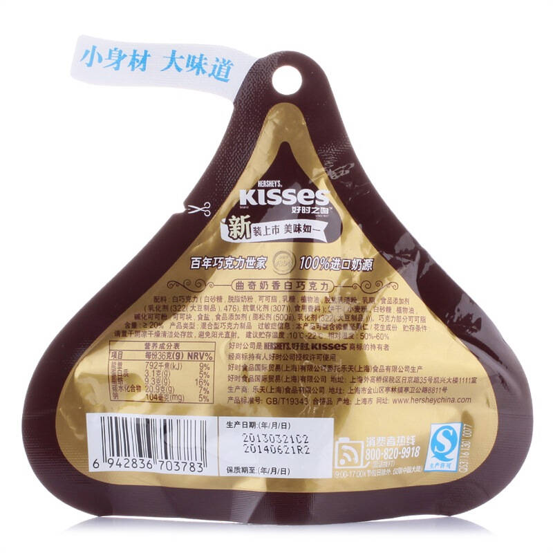 好时之吻kisses曲奇奶香白巧克力36g