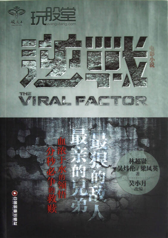 逆战钢琴乐谱简谱