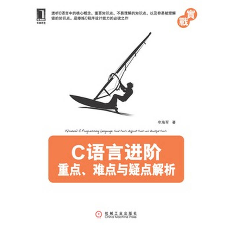 C语言服务器开发书籍解析与疑问  第1张