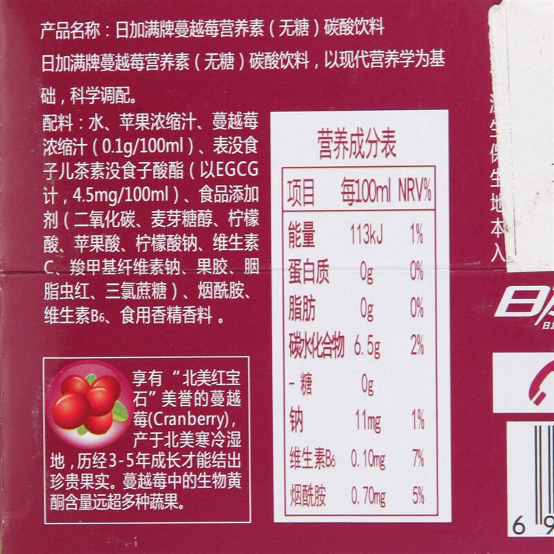 日加满 蔓越莓营养素(无糖)碳酸饮料 120ml*6瓶