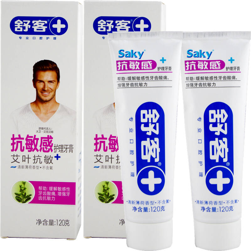 saky舒客抗敏感护理牙膏艾叶抗敏120g*2舒客牙膏2支装