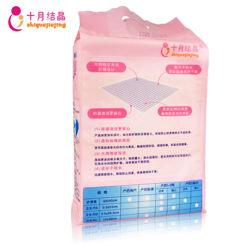 十月结晶一次性产褥期护理垫/孕产妇成人住院床垫宝宝