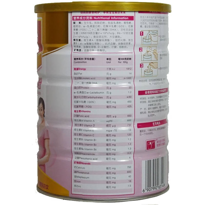 【京东超市】伊利奶粉 金领冠妈妈配方奶粉900克新升级(孕妇及授乳