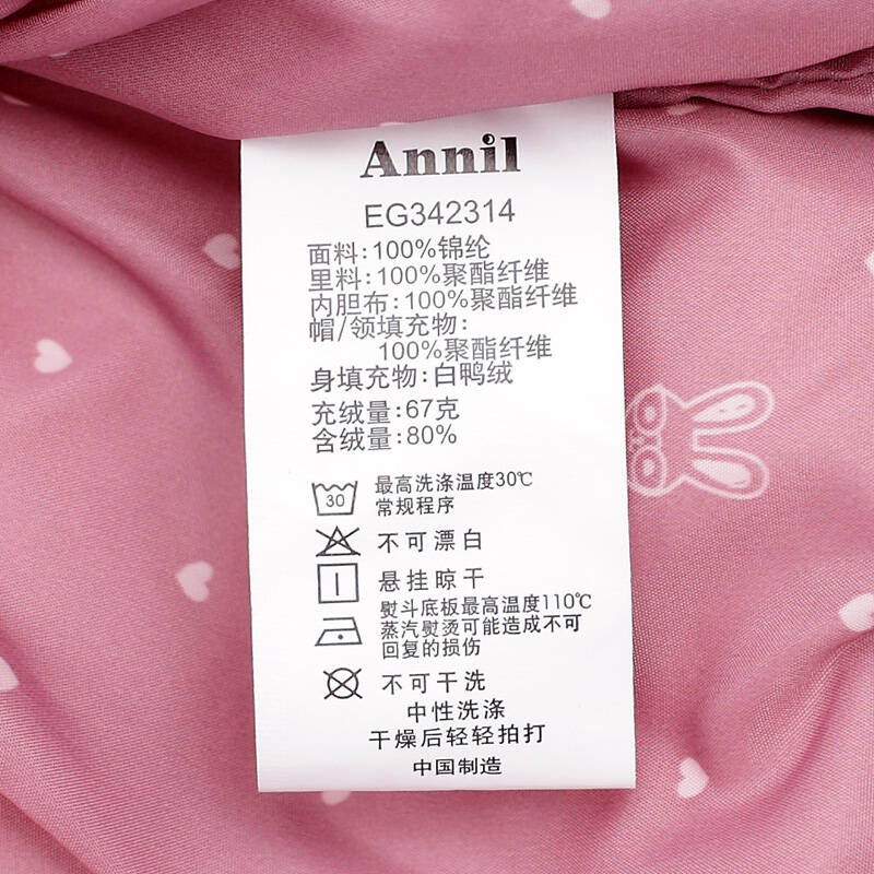 京东专供款 安奈儿annil 童装 女童马甲外套 冬款 带帽羽绒马夹 eg