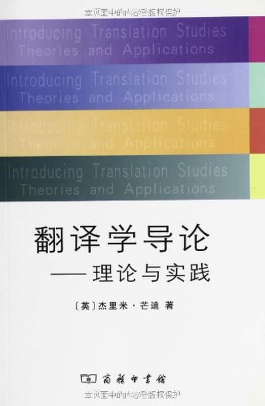翻译美学有哪些理论_翻译理论有哪些?_奈达的翻译三大理论