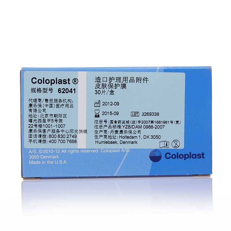康乐保 造口袋皮肤保护膜 62041 1片