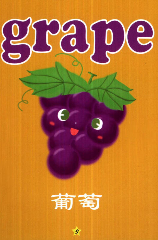 宝宝喜爱的英语卡片书:水果 食物 自营