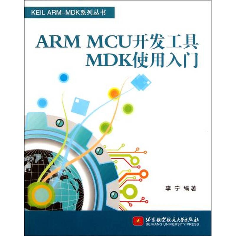 keil arm下载_keil for arm下载_keil arm 烧写地址