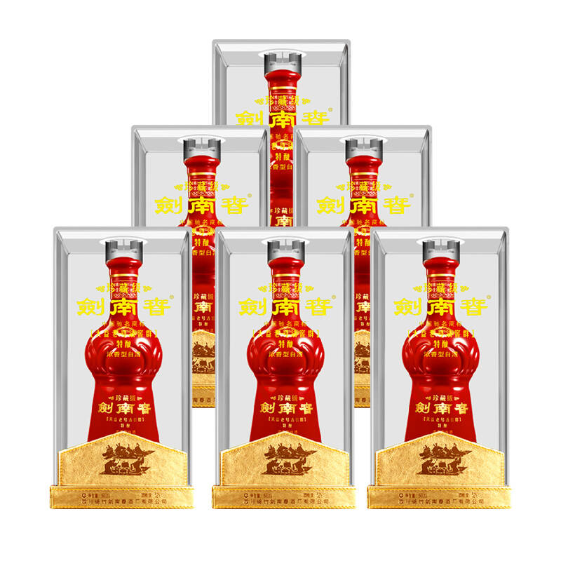 剑南春 珍藏级 52度500ml*6瓶整箱 浓香型白酒