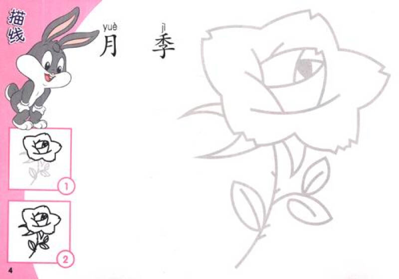 1234学画画·简笔画(植物篇)