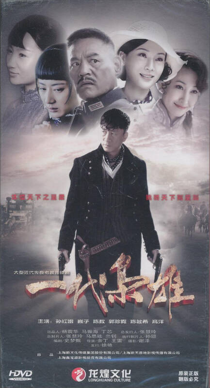 一代枭雄(9dvd) - 京东触屏版