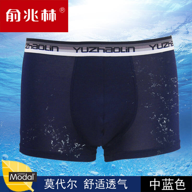 男士四角内裤 平角内裤莫代尔u凸裤头 男士超薄内裤男士宽松内裤 中