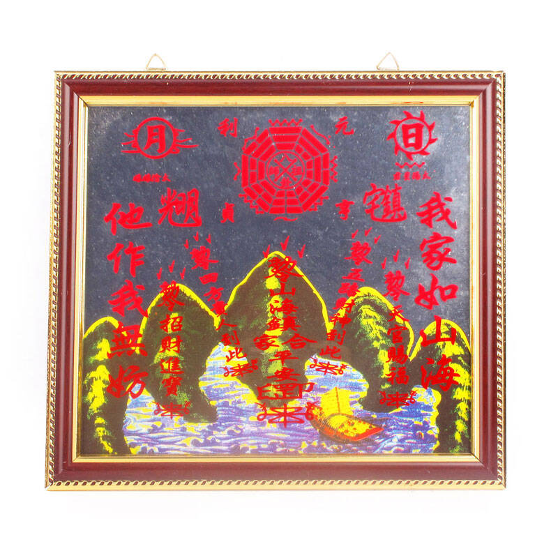 风水阁 桃木镜面山海镇挂件工艺品摆件招财家居风水摆设 镜 中号镜面