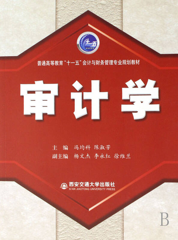 审计学位证书 京东