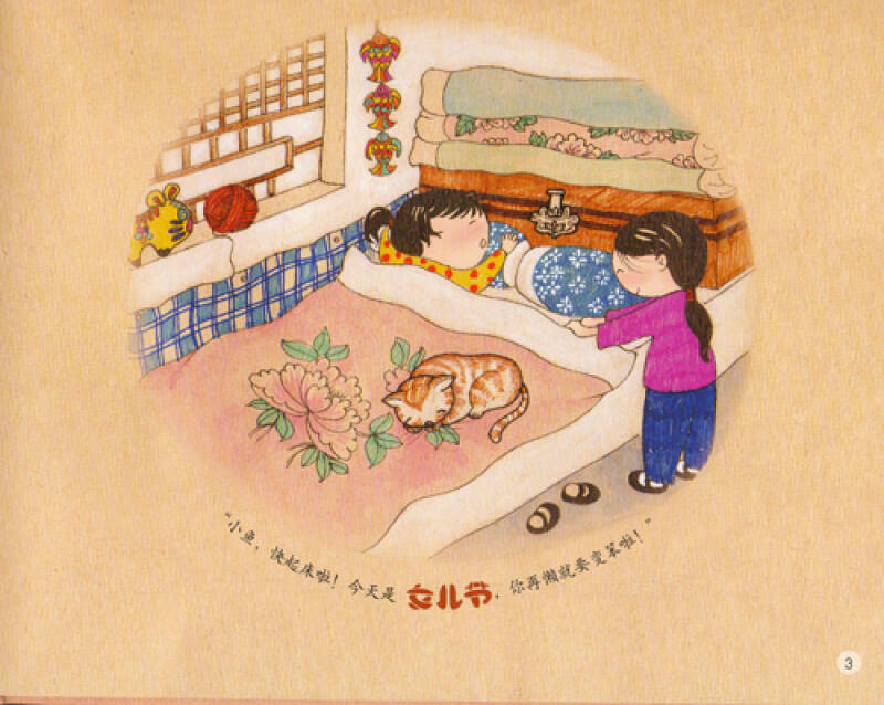 中国记忆·传统节日图画书:牛郎织女的传说·七夕节