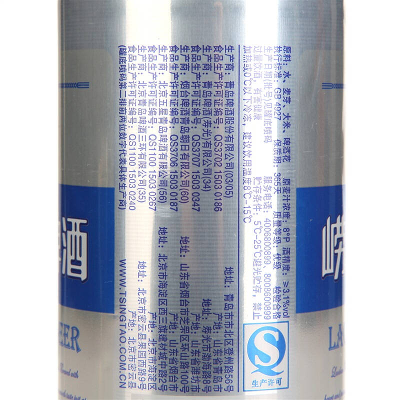 【京东超市】青岛(tsingtao)啤酒崂山8度500ml*12听 整箱装