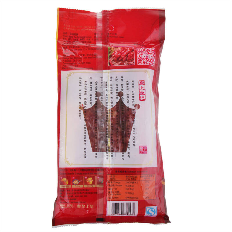 皇上皇添福腊肠400g*3包 广州特产传统腊味 【包装】